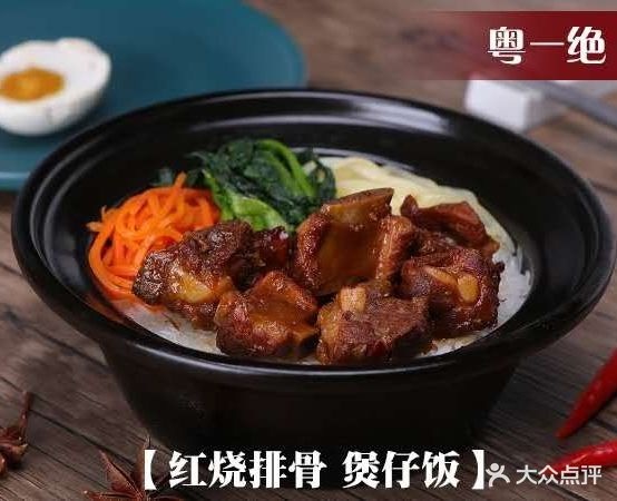 广州煲仔饭(富阳店)