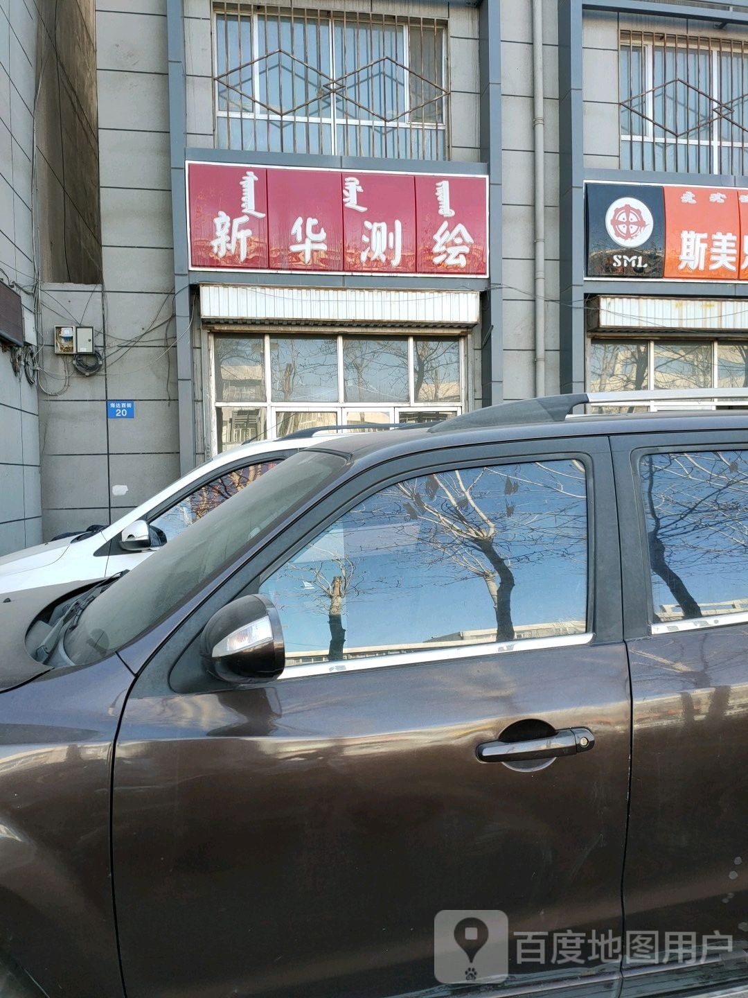 新华测绘