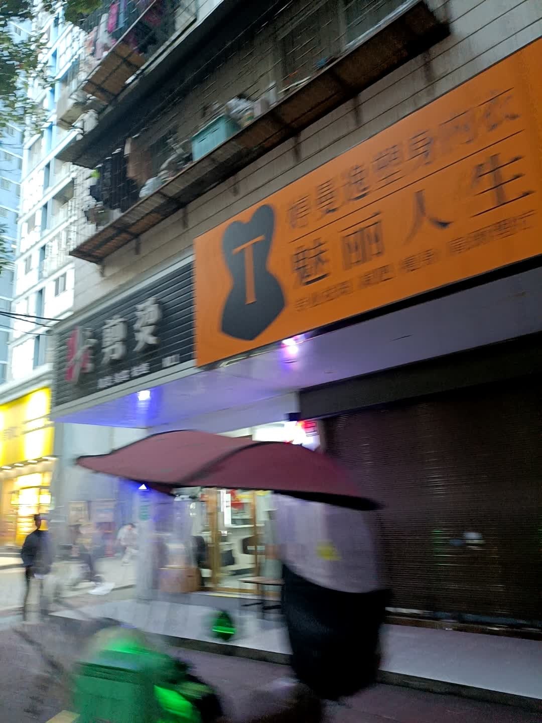 魅丽人生专业祛斑减肥