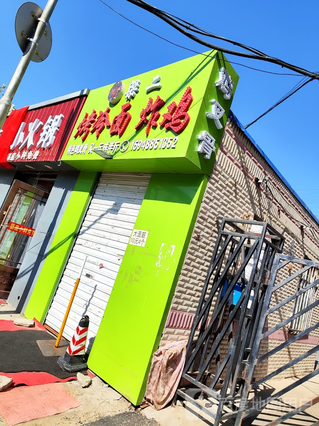 梁二烤冷免炸鸡