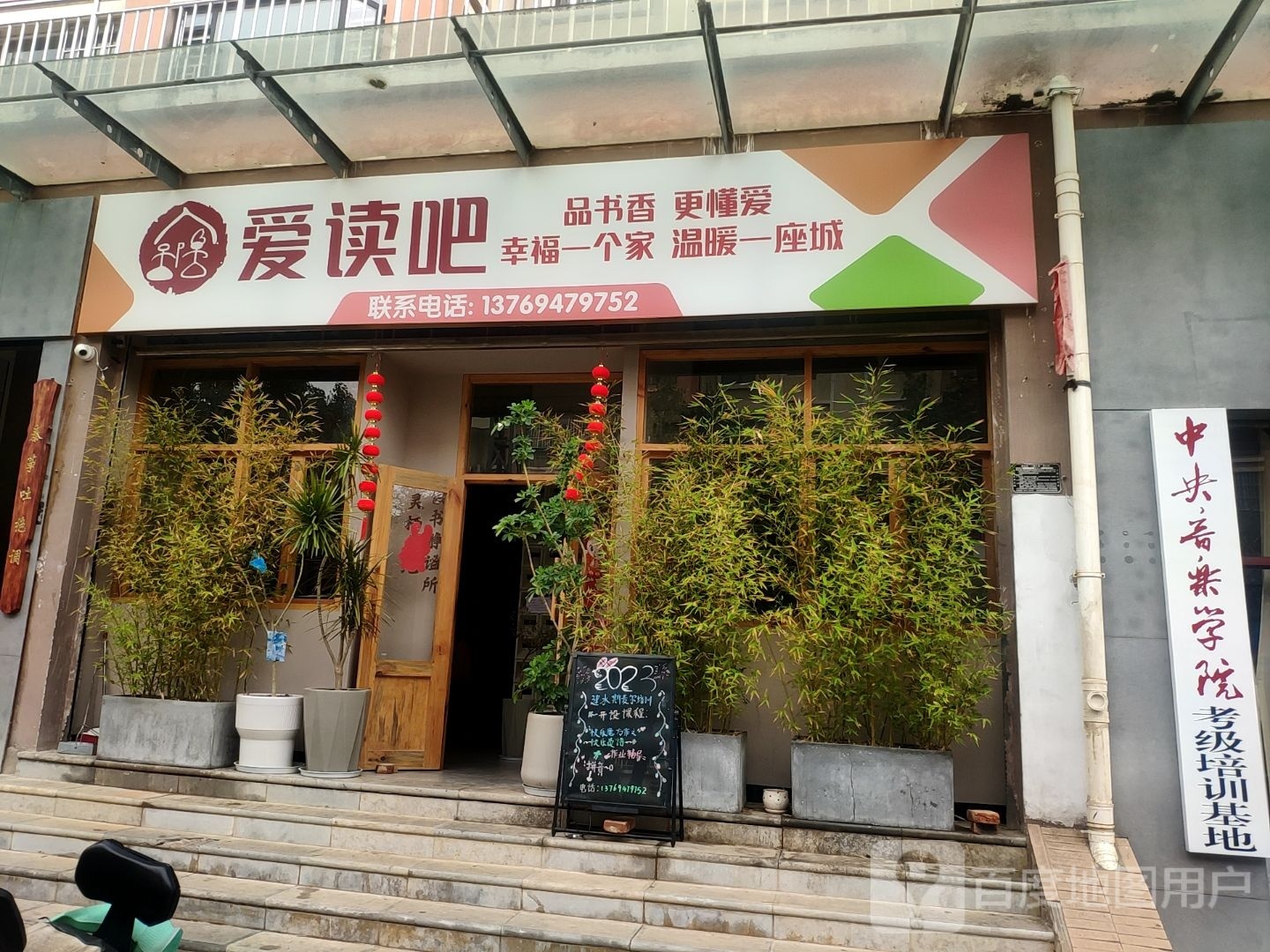 爱读吧