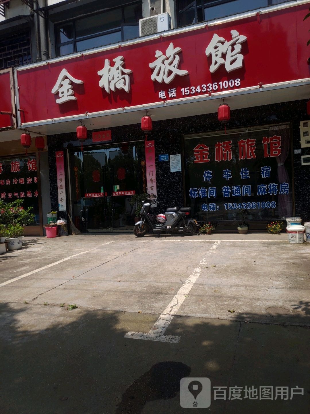金桥宾馆