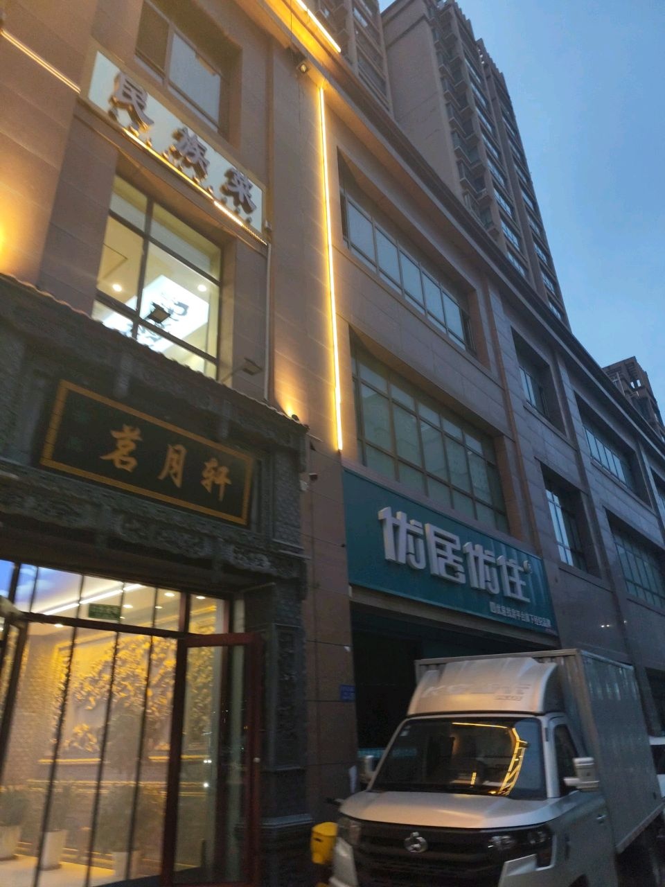 茗月轩(瑾瑜园店)