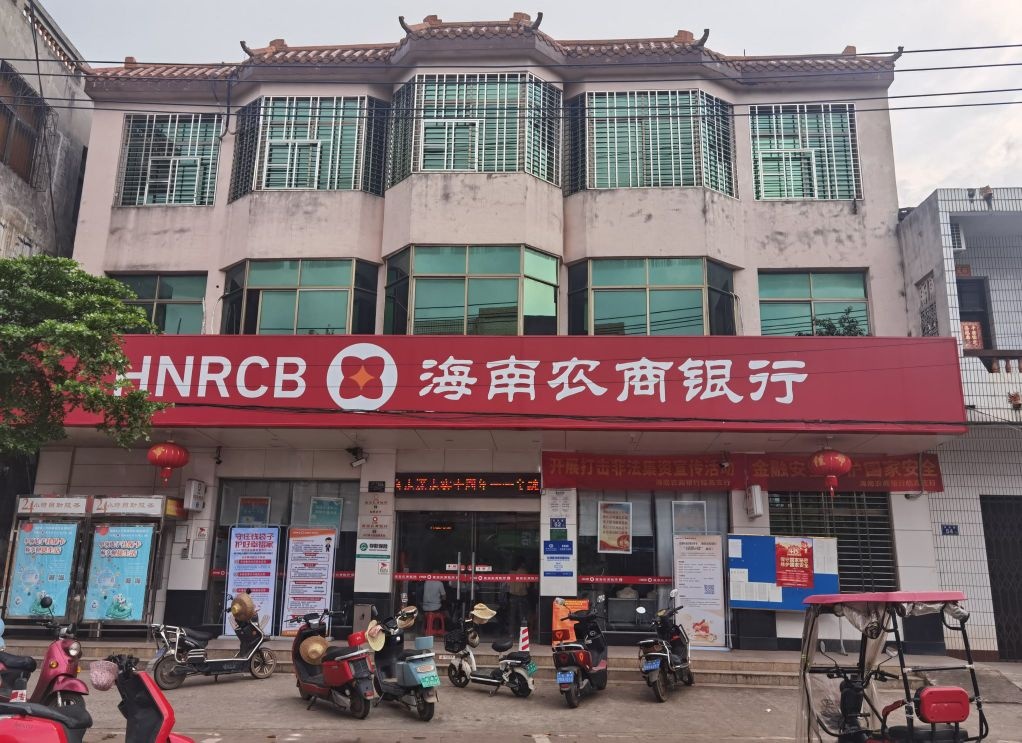 海南农商银行(临高加来支行)