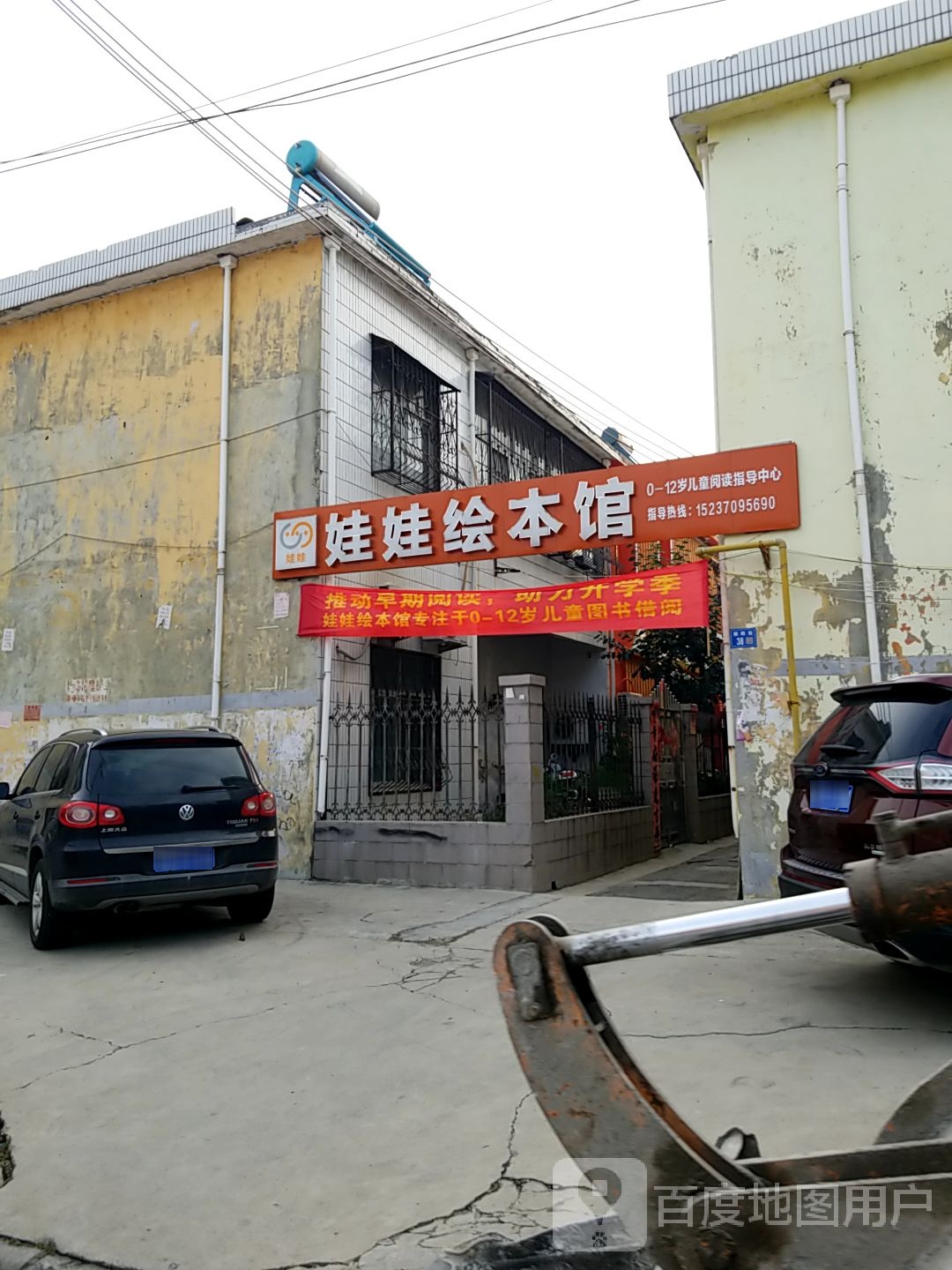 蛙蛙绘本馆