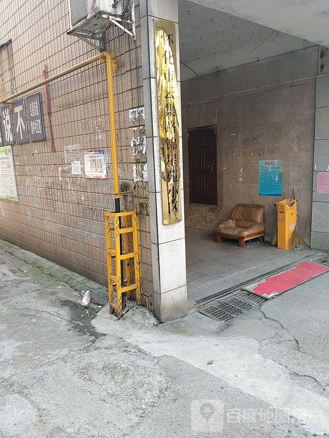 锦星苑