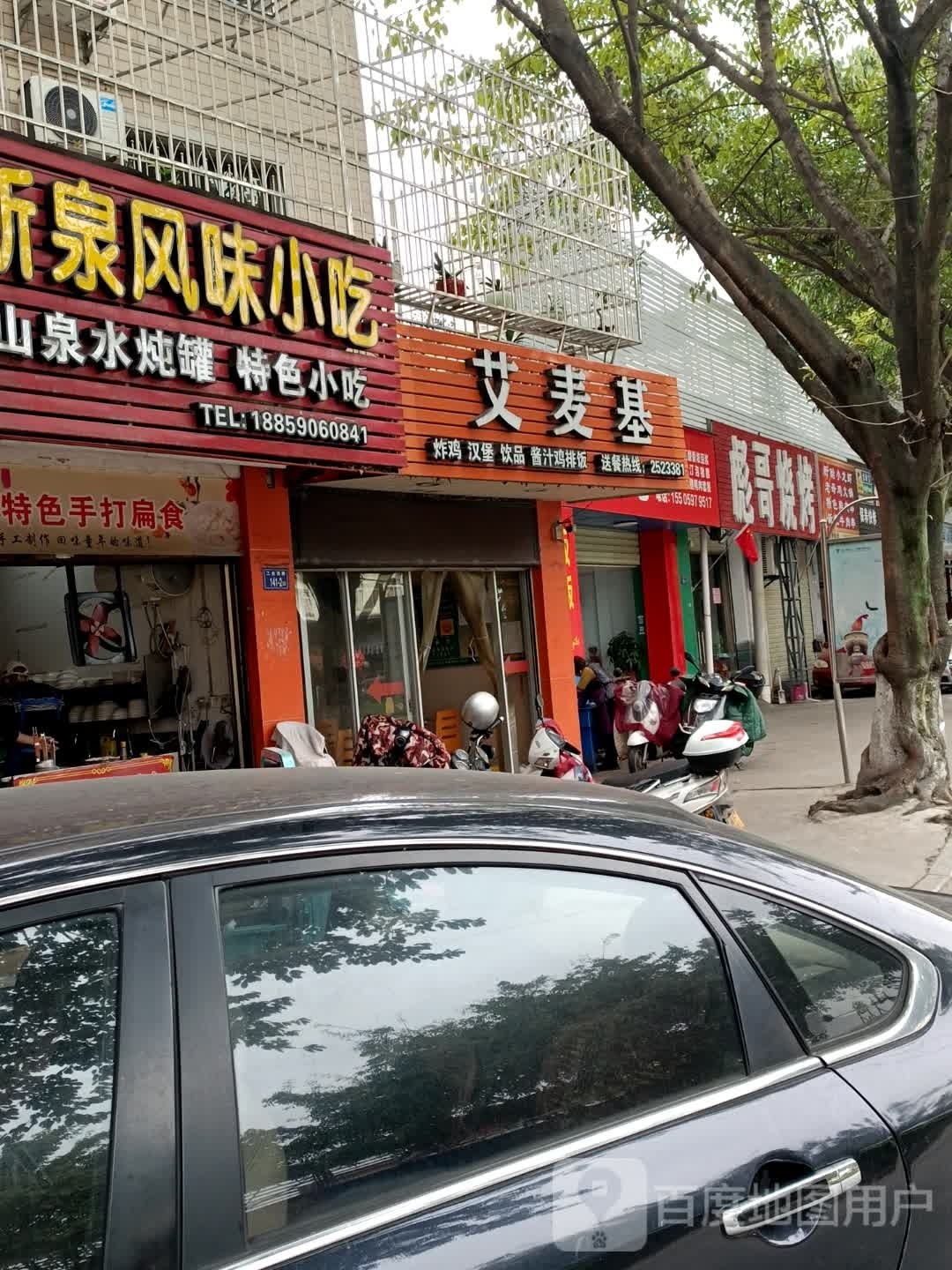 彪哥烧烤(石埠店)