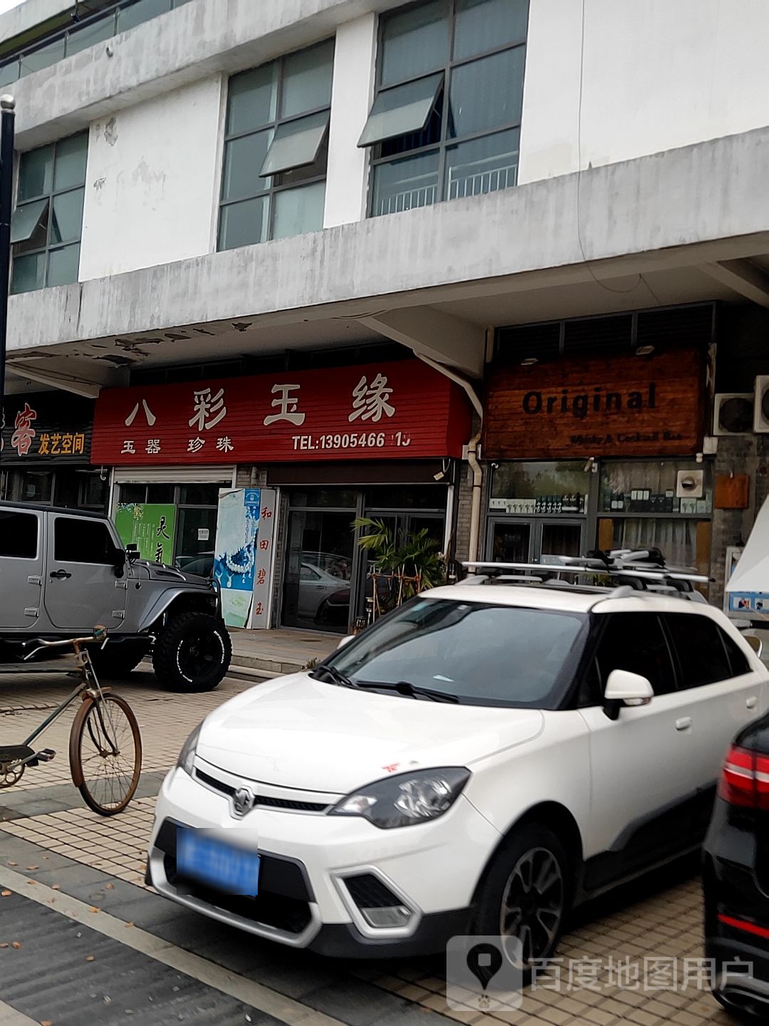 Original(銀座商城東城店)