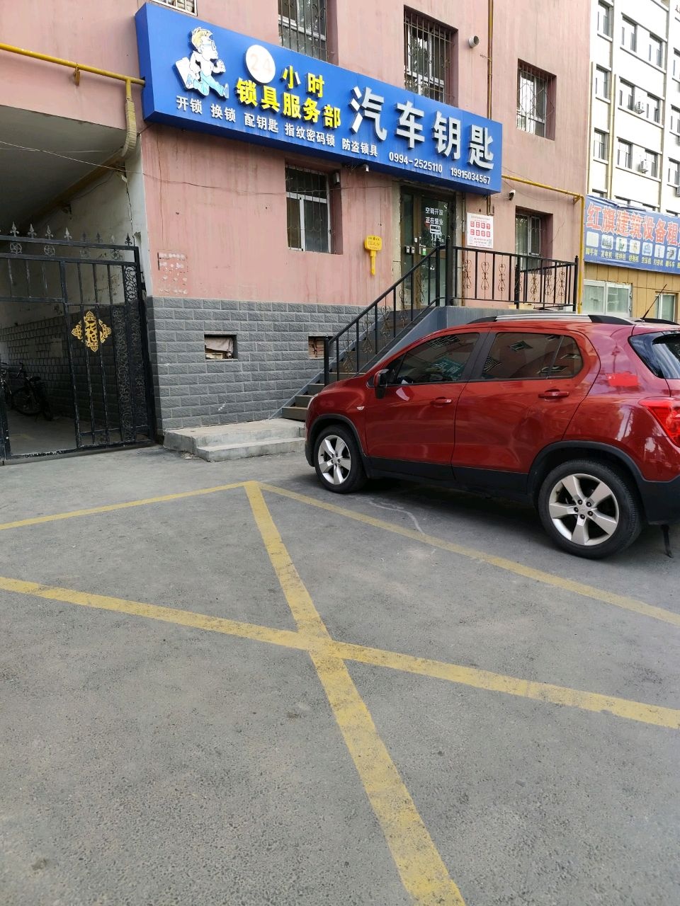 24小时锁具服务部汽车钥匙