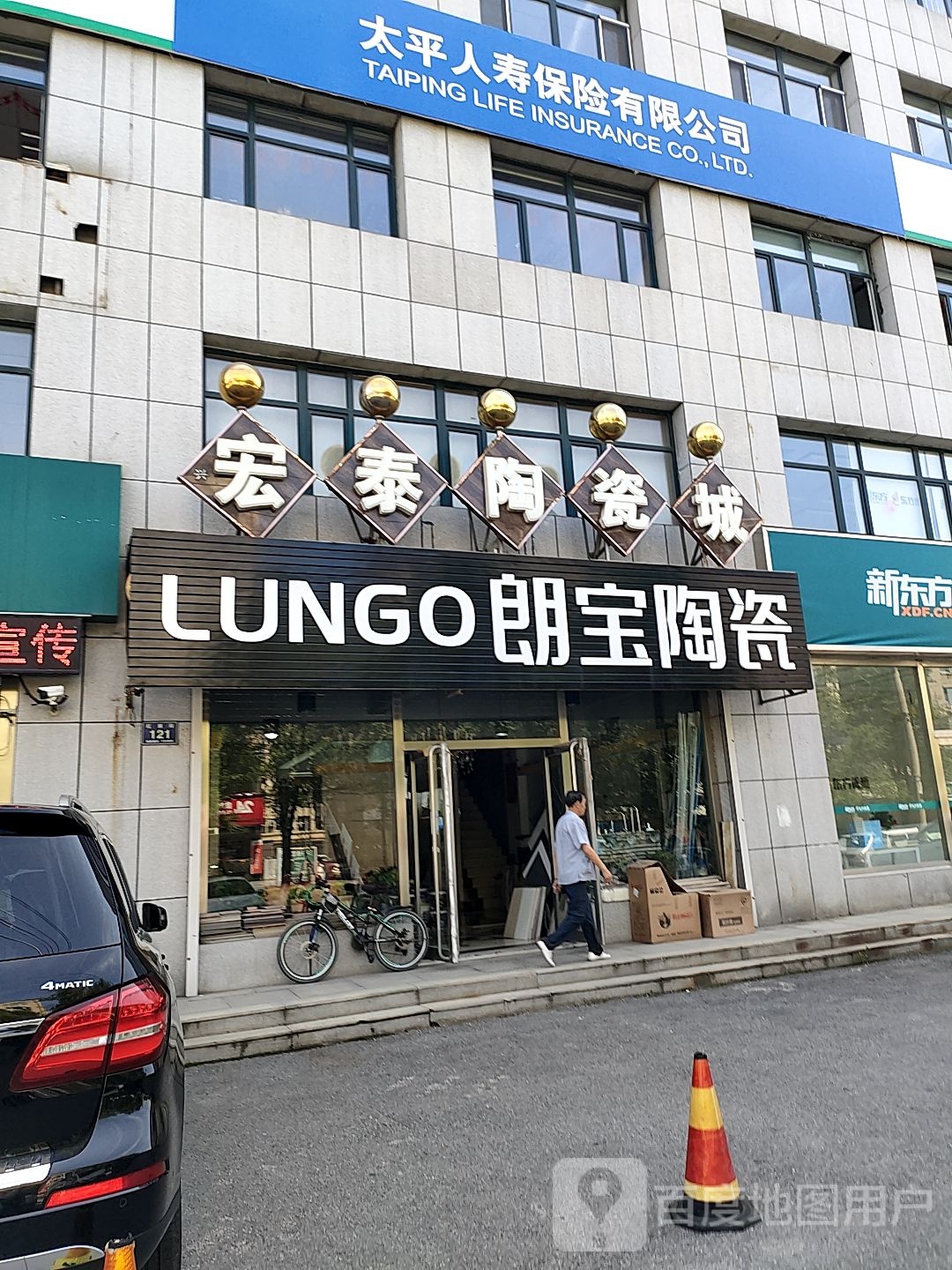 宏泰陶瓷城
