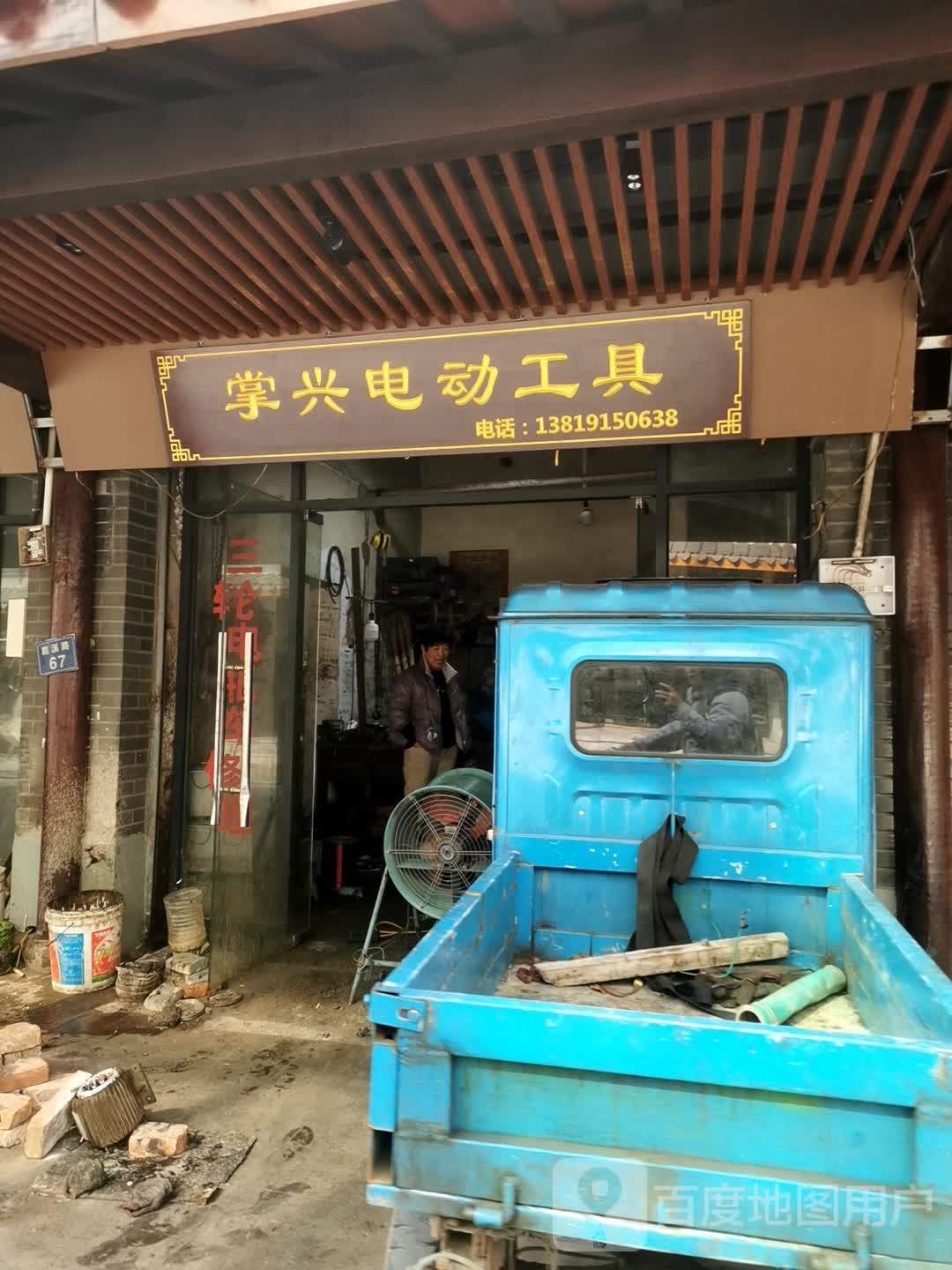 掌兴电动工具