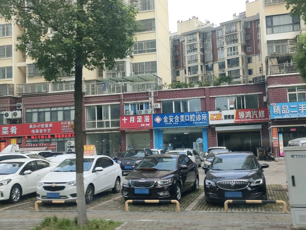 十月足浴