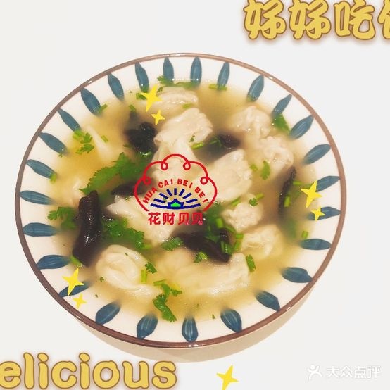 花财贝贝长岛海鲜面馆