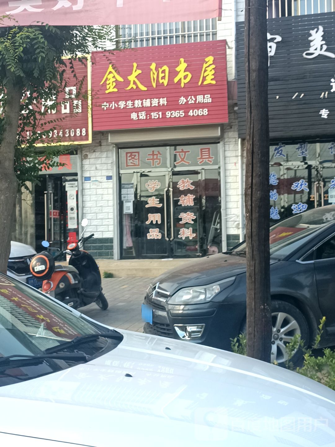 金台阳书屋