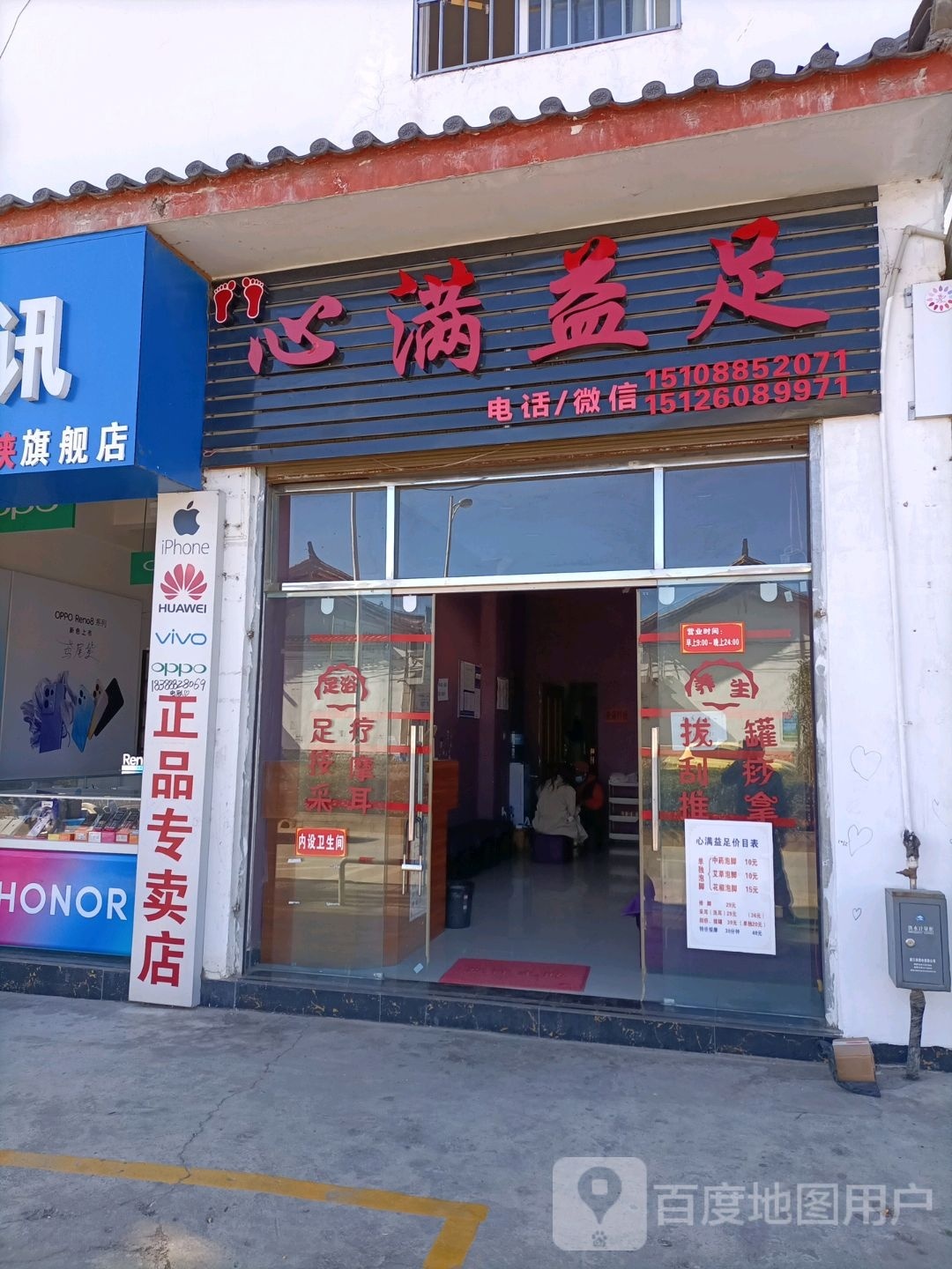 心满意足(西安路店)