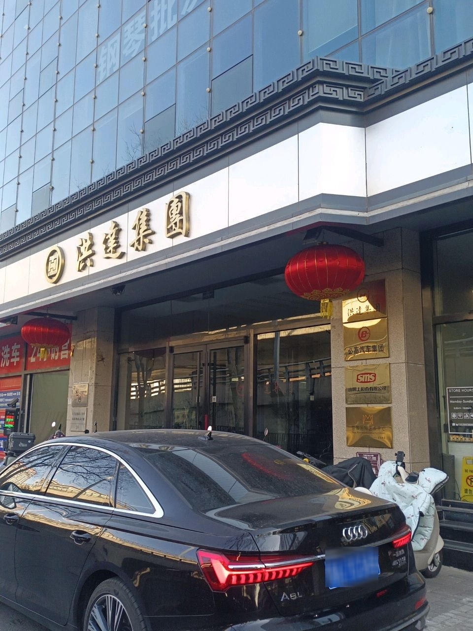 洪达集团