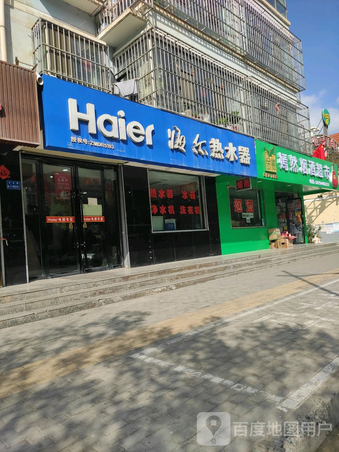 嫣然超市