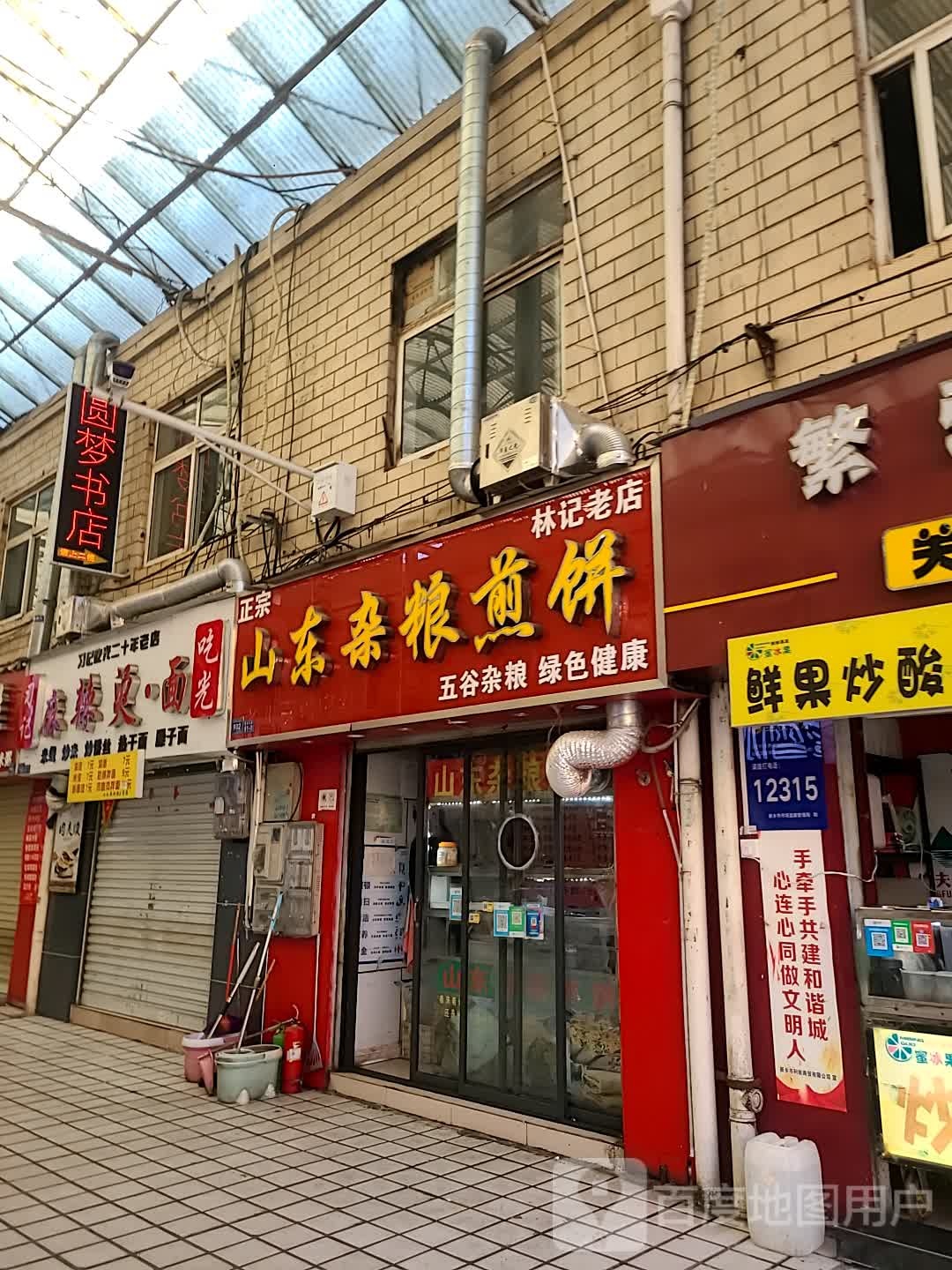 习记吃光鸟电