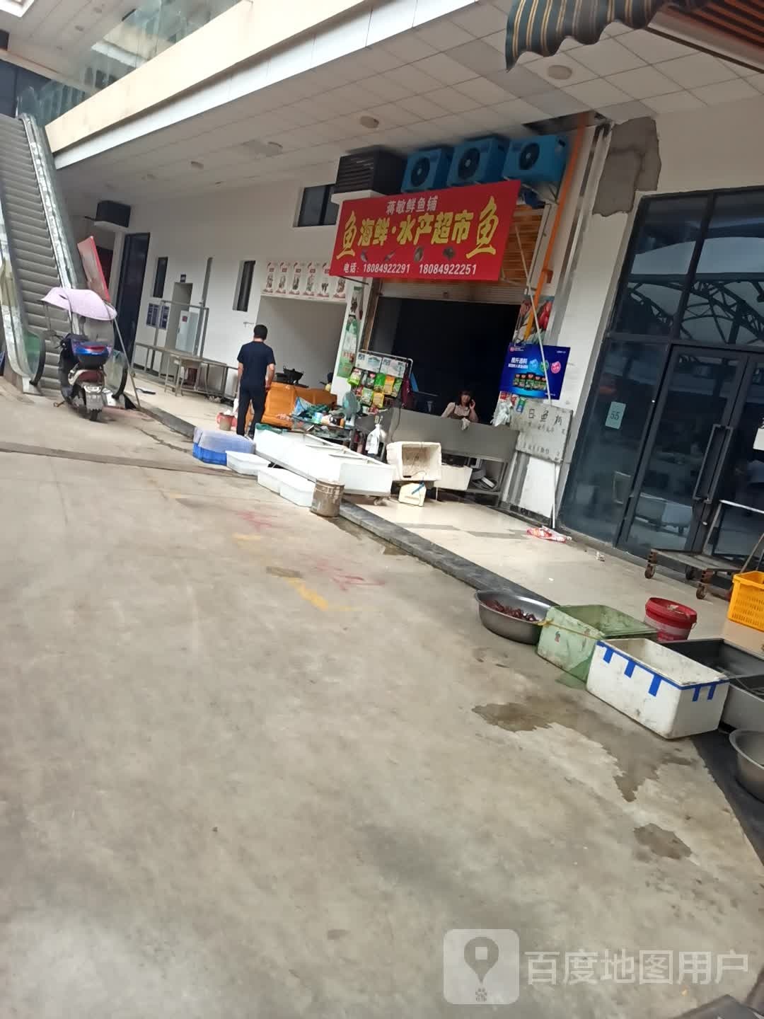 蒋敏鲜鱼铺