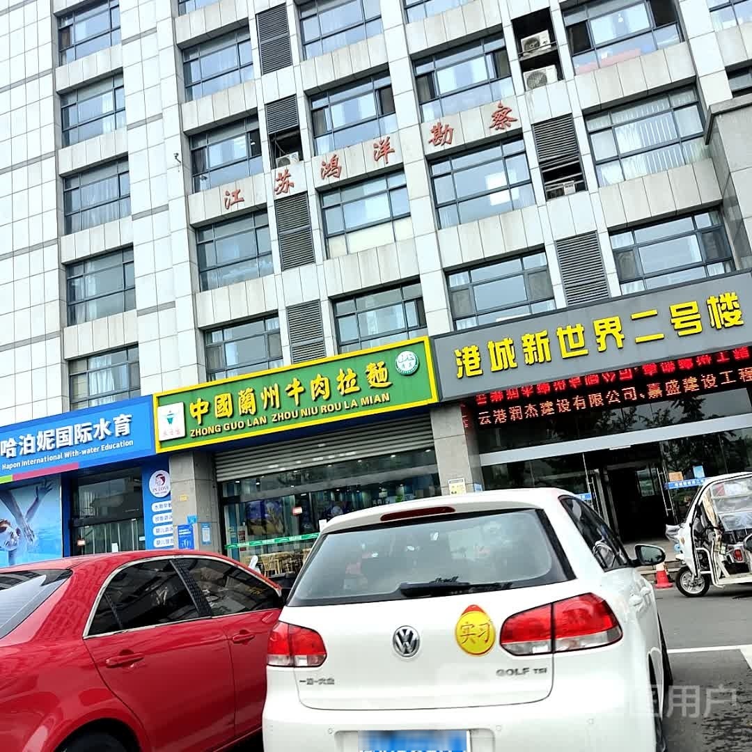 哈泊妮国际水育乐园(东区店)