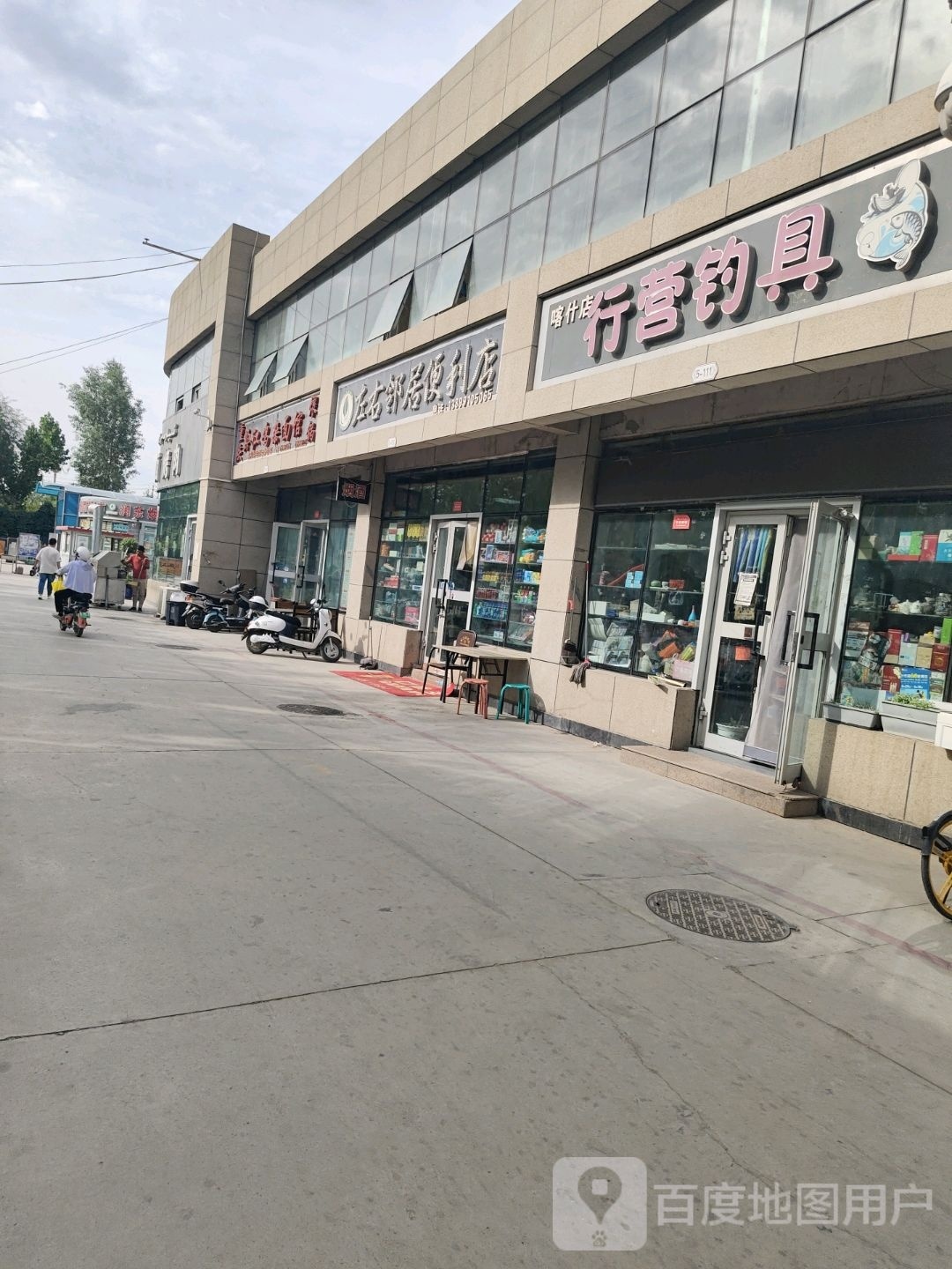 行营钓具(南湖路店)