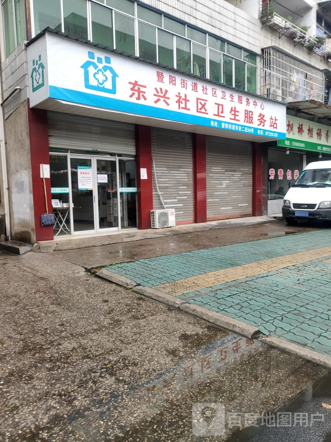 绍兴市诸暨市东兴路28弄东兴二区