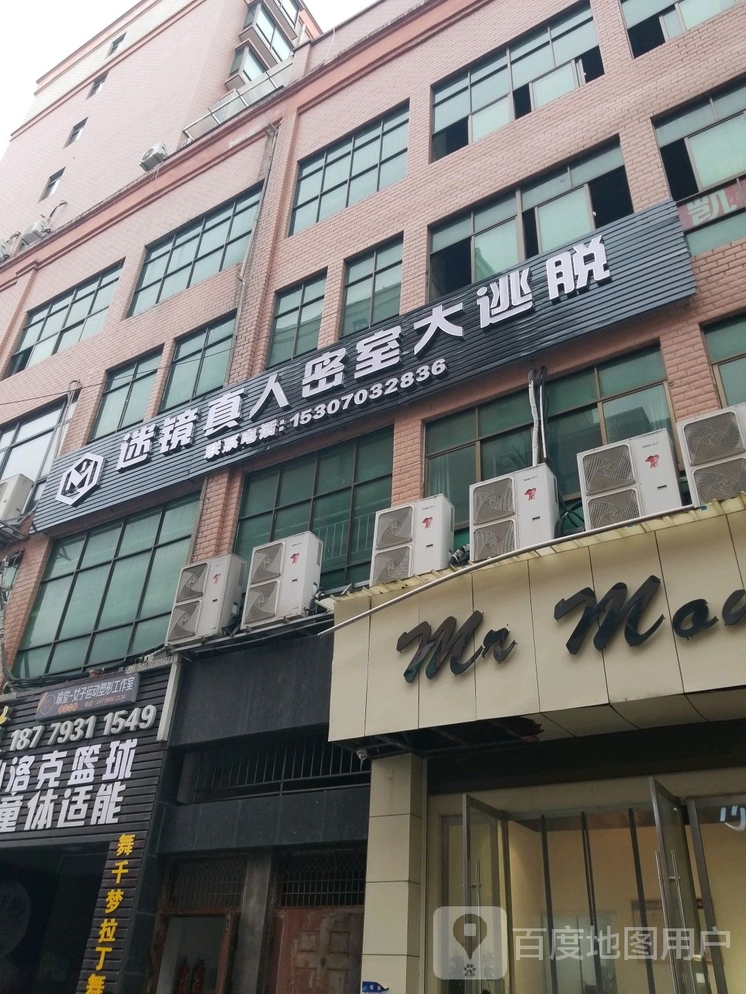 迷镜真人密室逃逃脱(日景汇鑫城店)