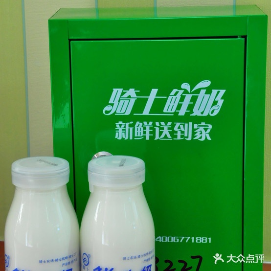骑士鲜奶(大连店)