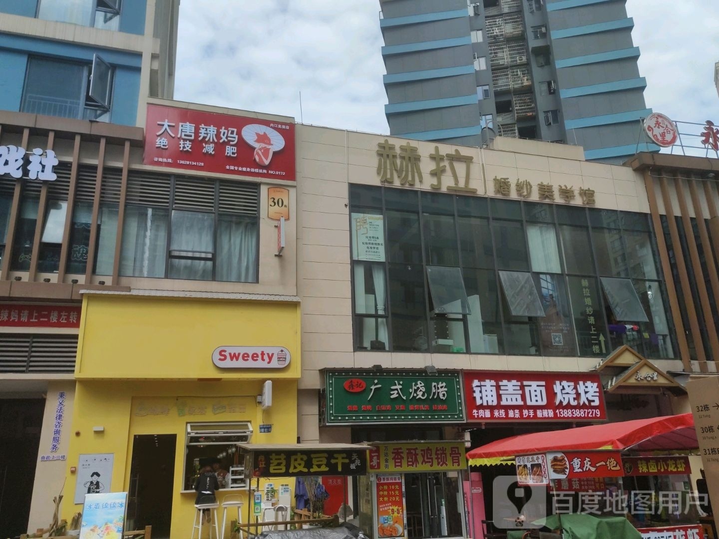 大唐辣妈绝技健身(内江兆信店)