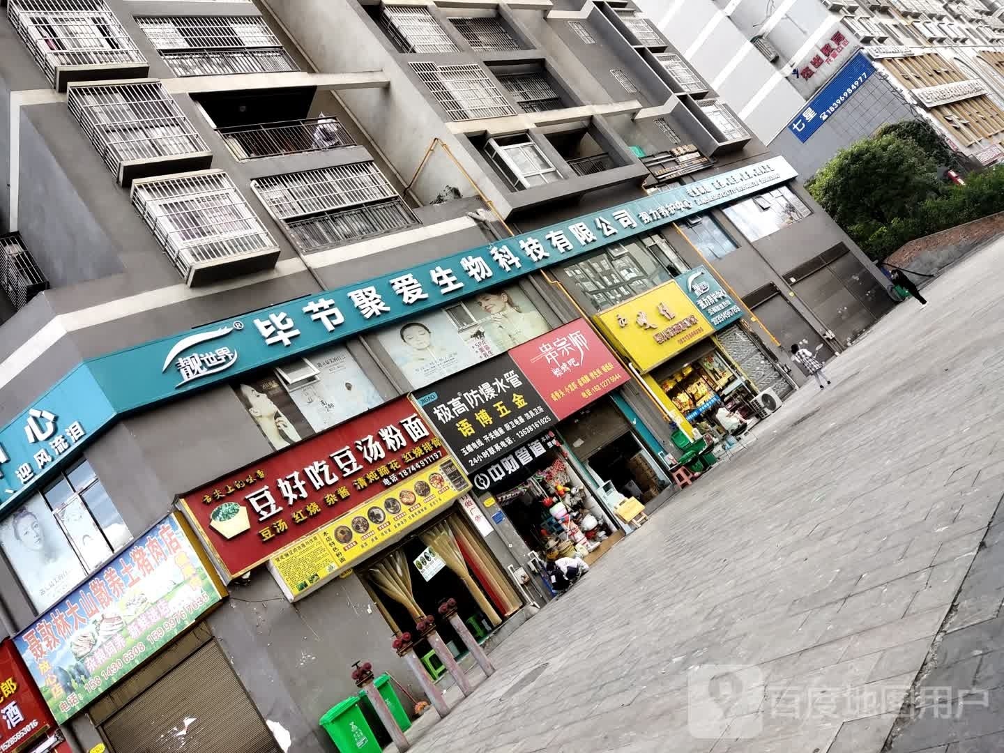 一串觉邱师宗烧烤吧