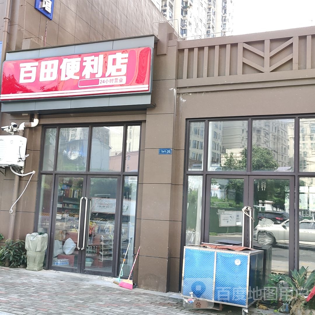 百田便便利店(中创购物广场店)