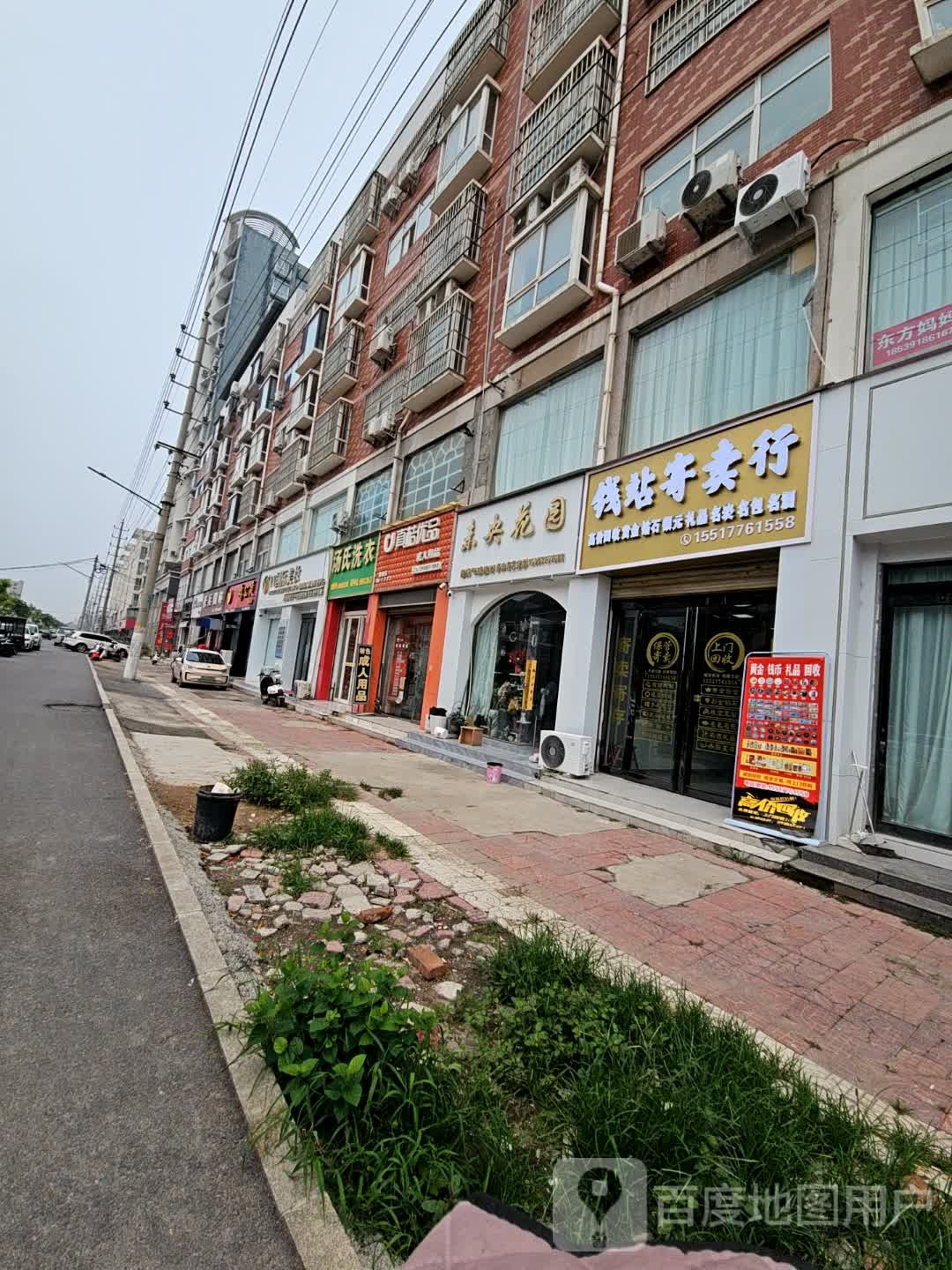 武陟县钱站寄卖行黄金回收