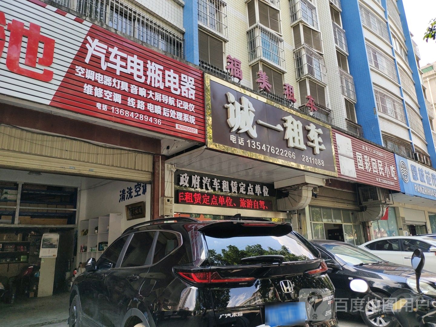 诚一祖车