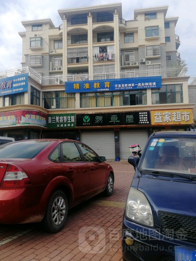 精准市教育