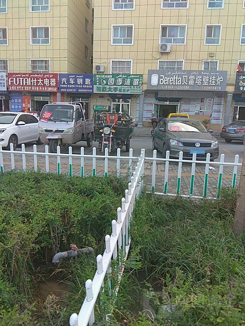 汽车钥匙