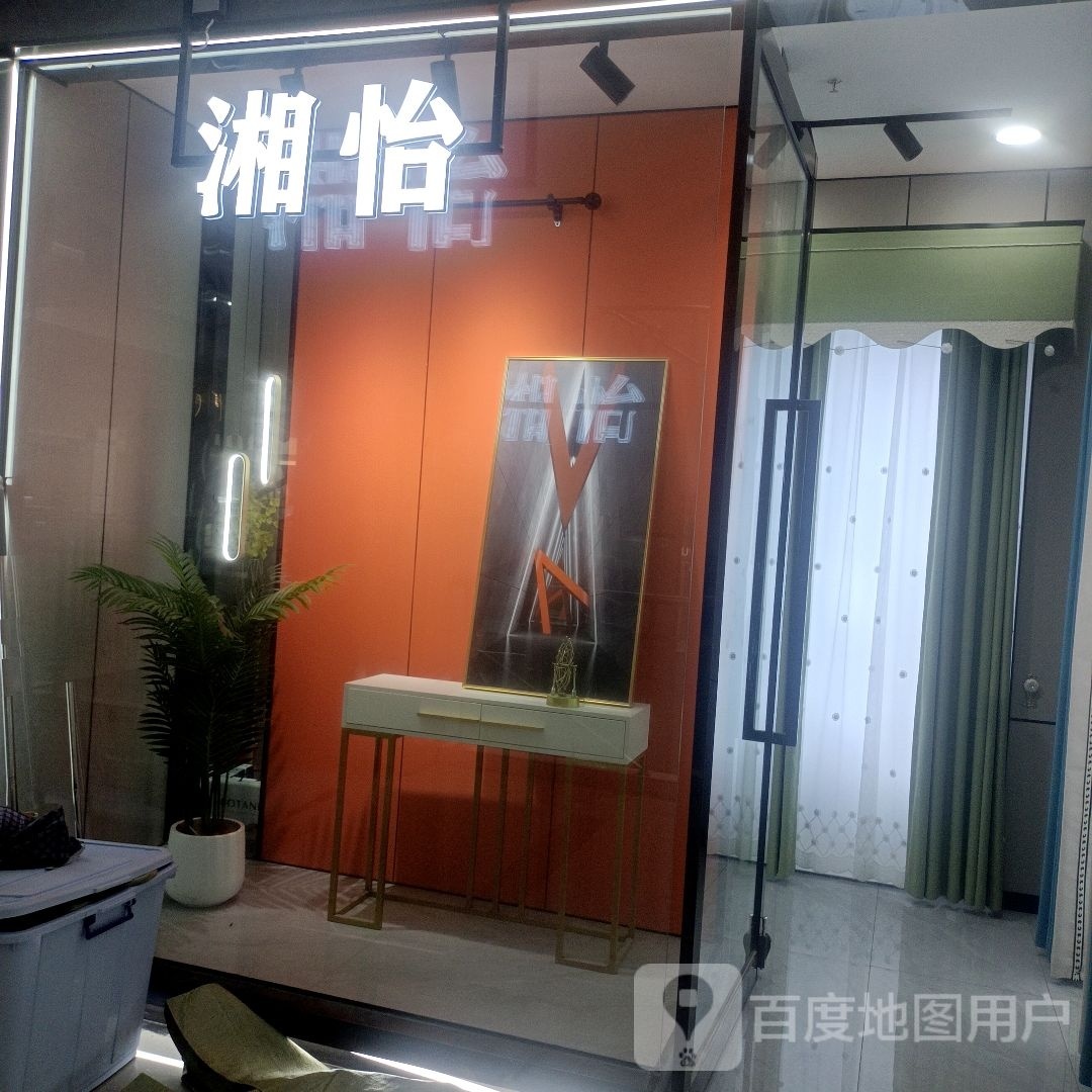 礓萼湘怡