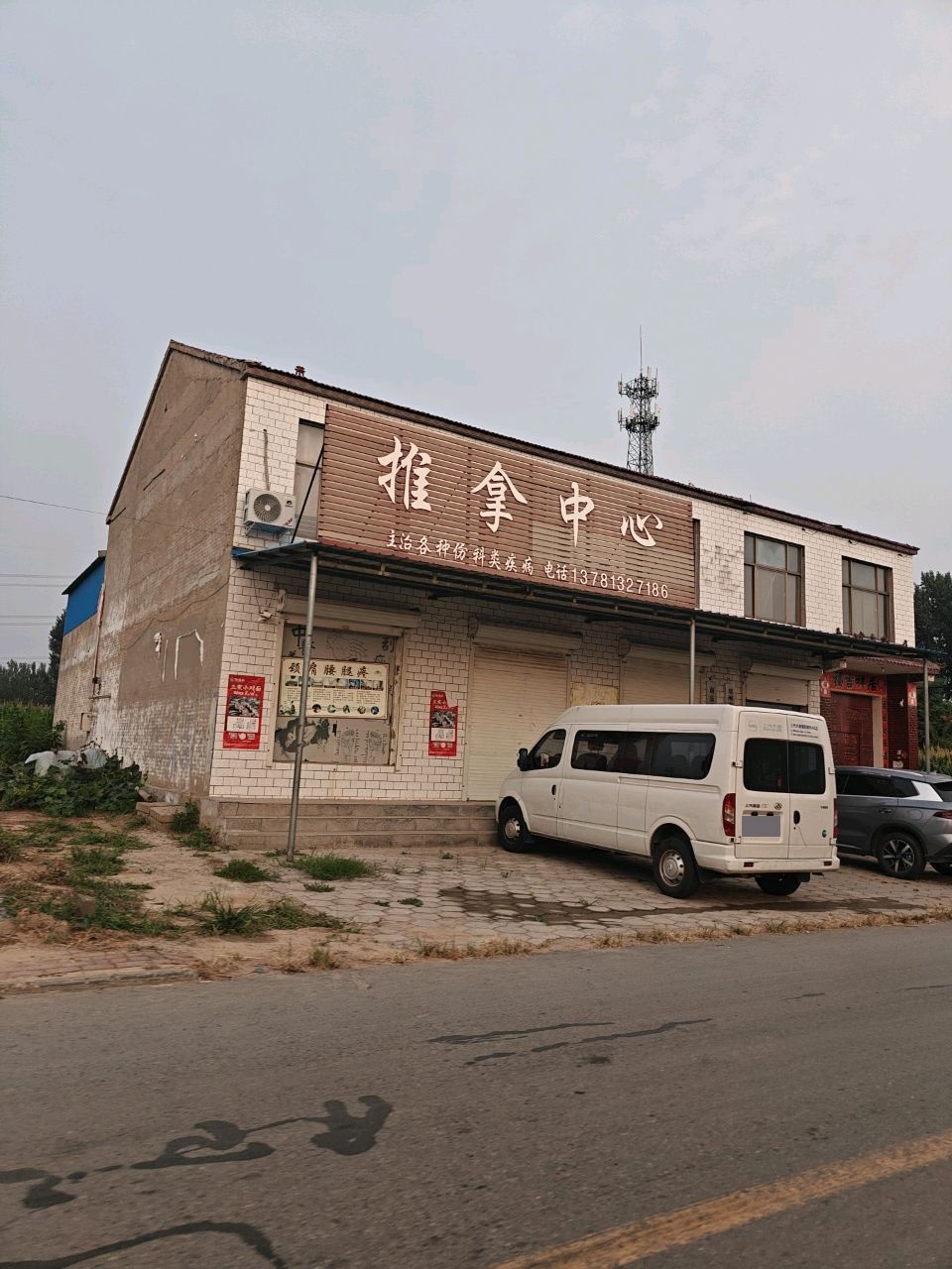 推拿中心环境