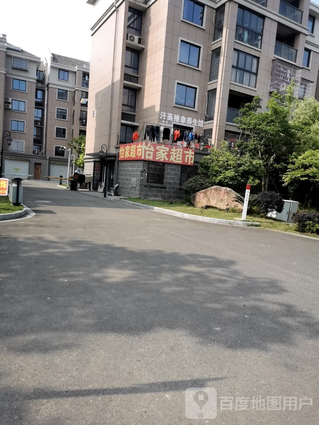 汗蒸推拿养生馆(洞仙新苑店)环境