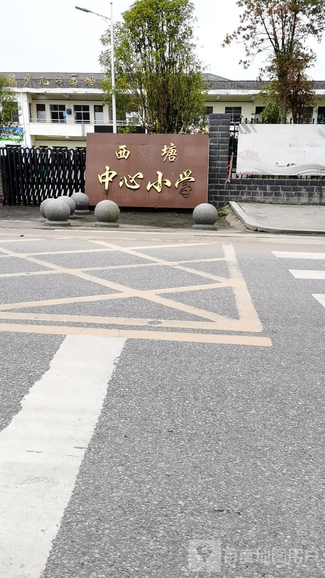 西塘学校