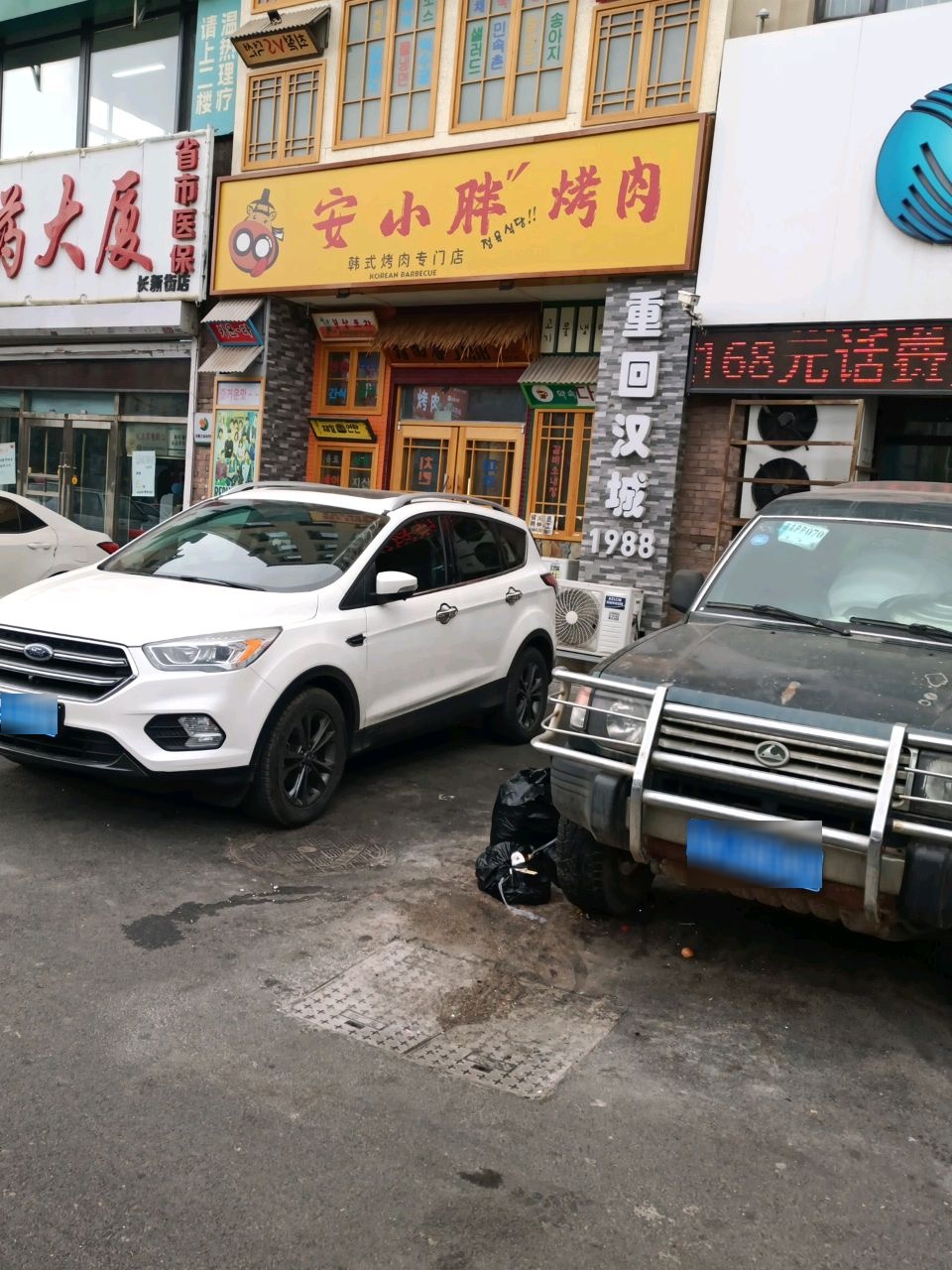 安小胖韩国烤肉主题店(宽城店)