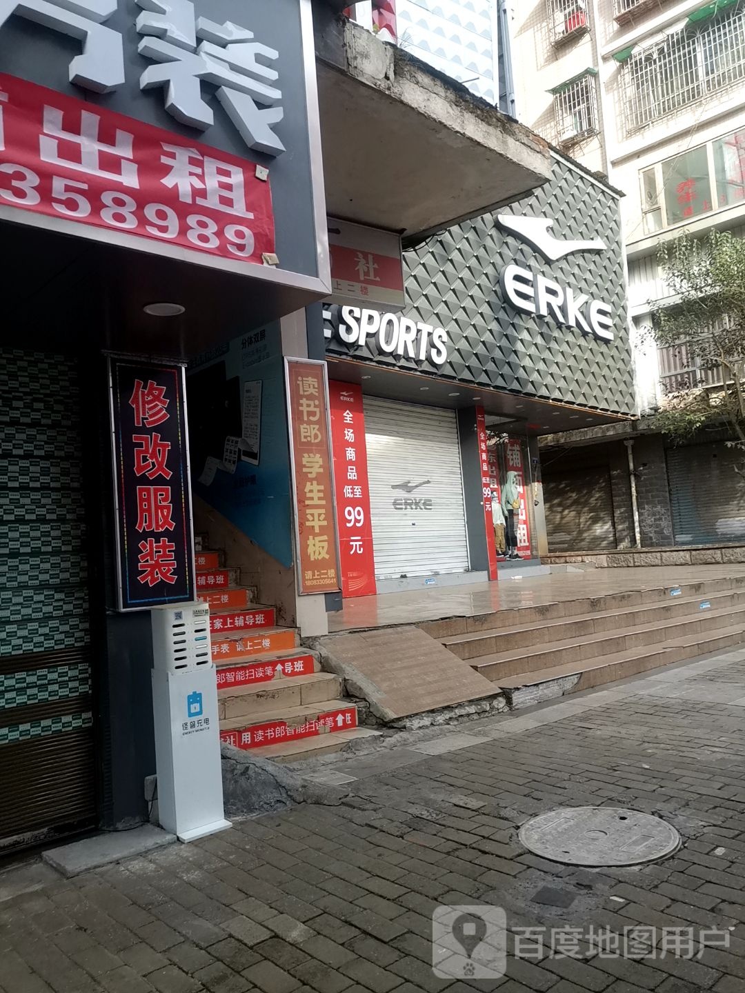 读书郎学生平板(中华南路店)
