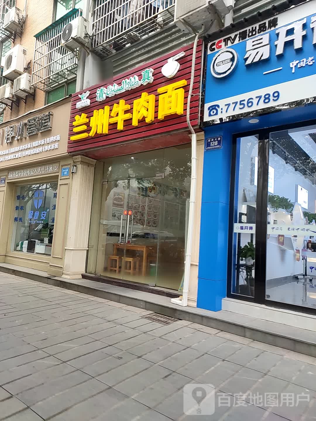 兰州牛肉面(迎宾大道店)