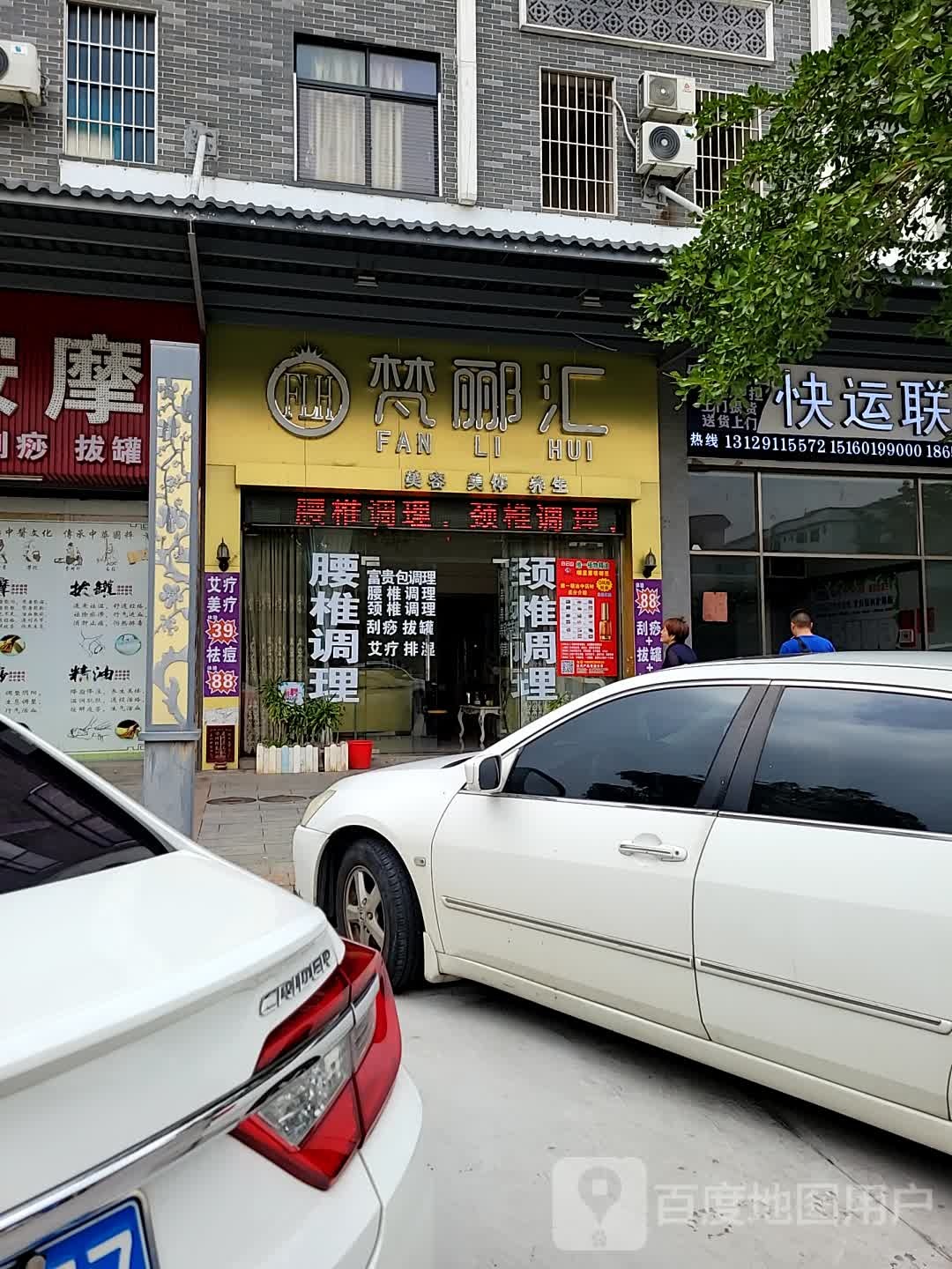 梵郦汇