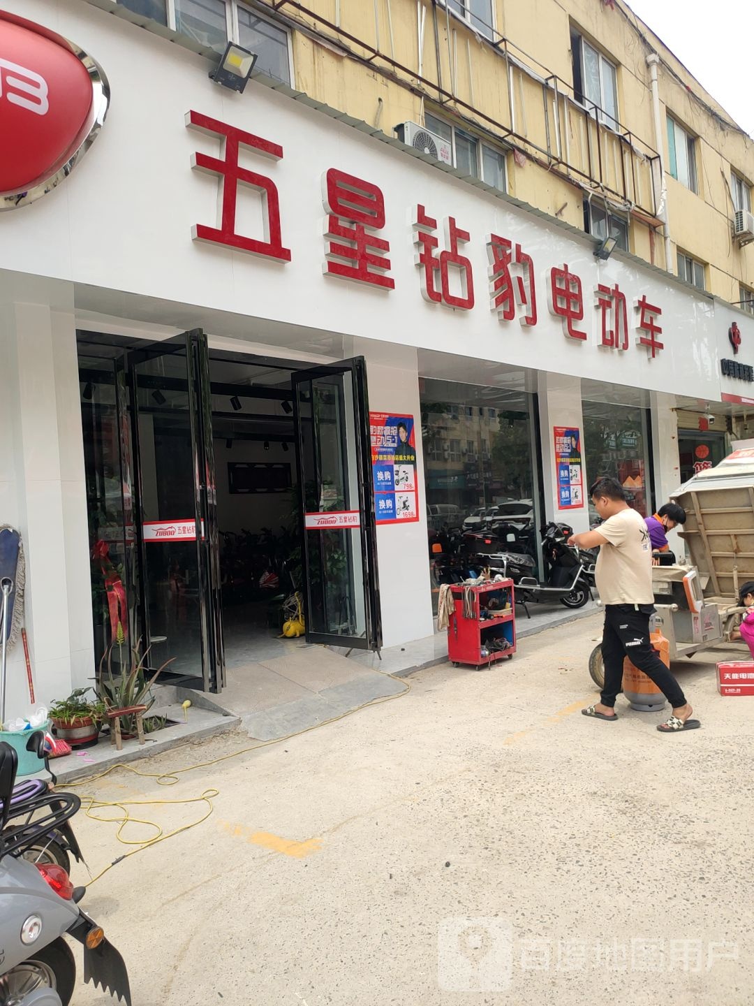 中牟县白沙镇五星钻豹电动车(通惠路店)