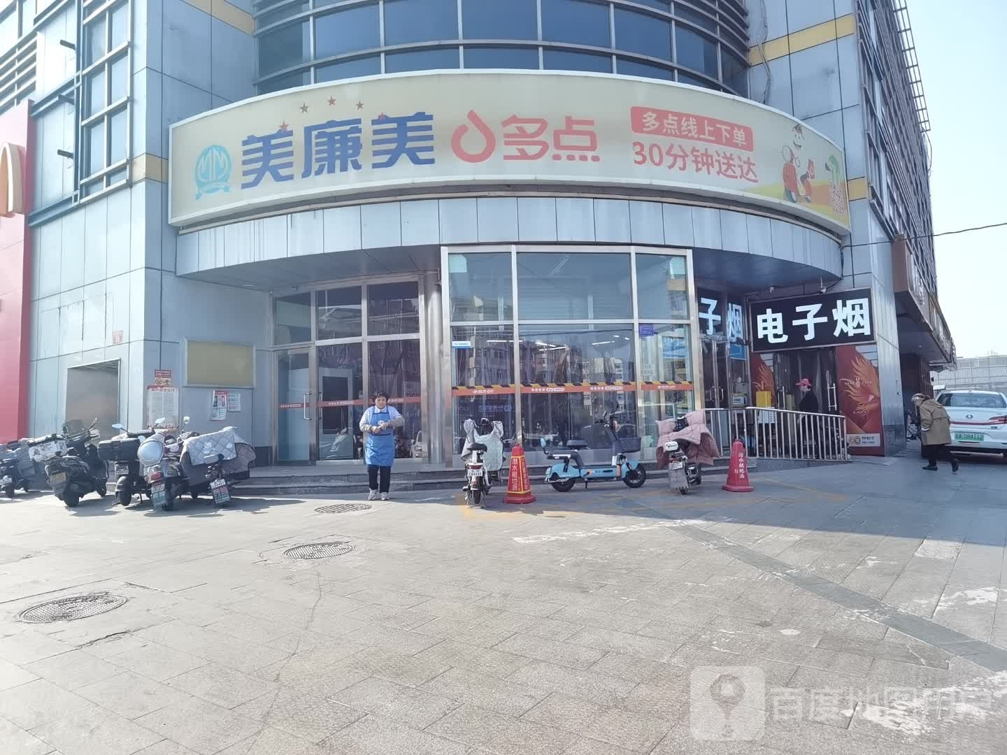 电子烟