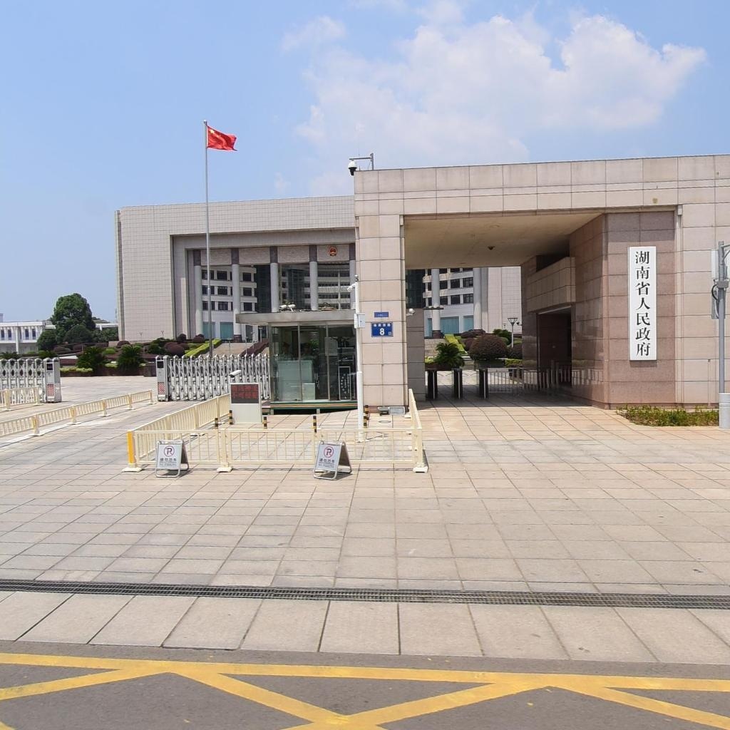 湖南省人民政府-南门