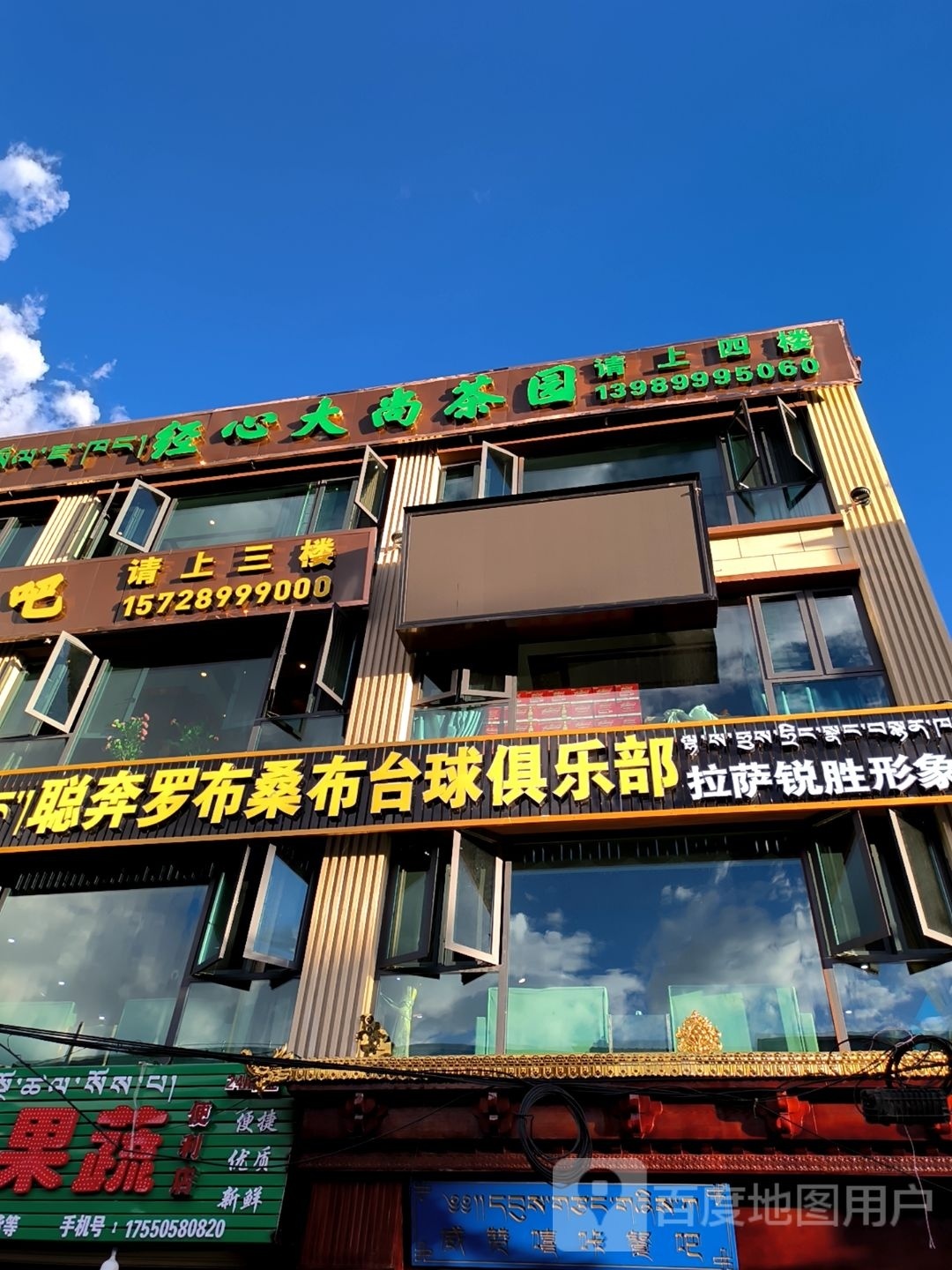 台台球市