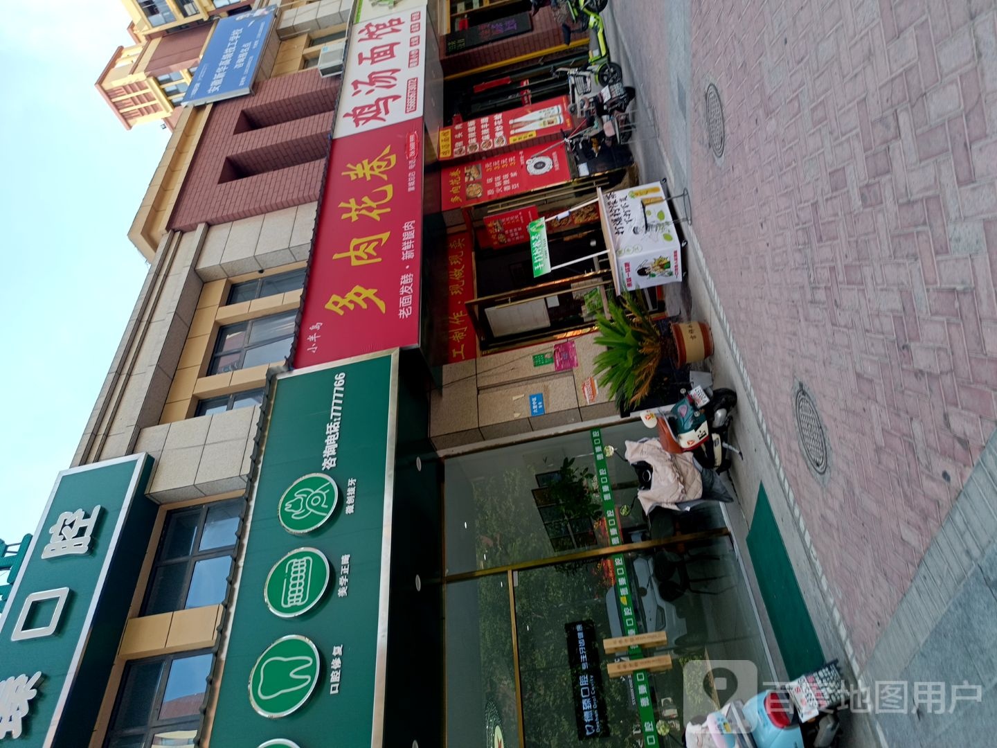 肉半多花怎小筠岛卷切(蒙城总店)