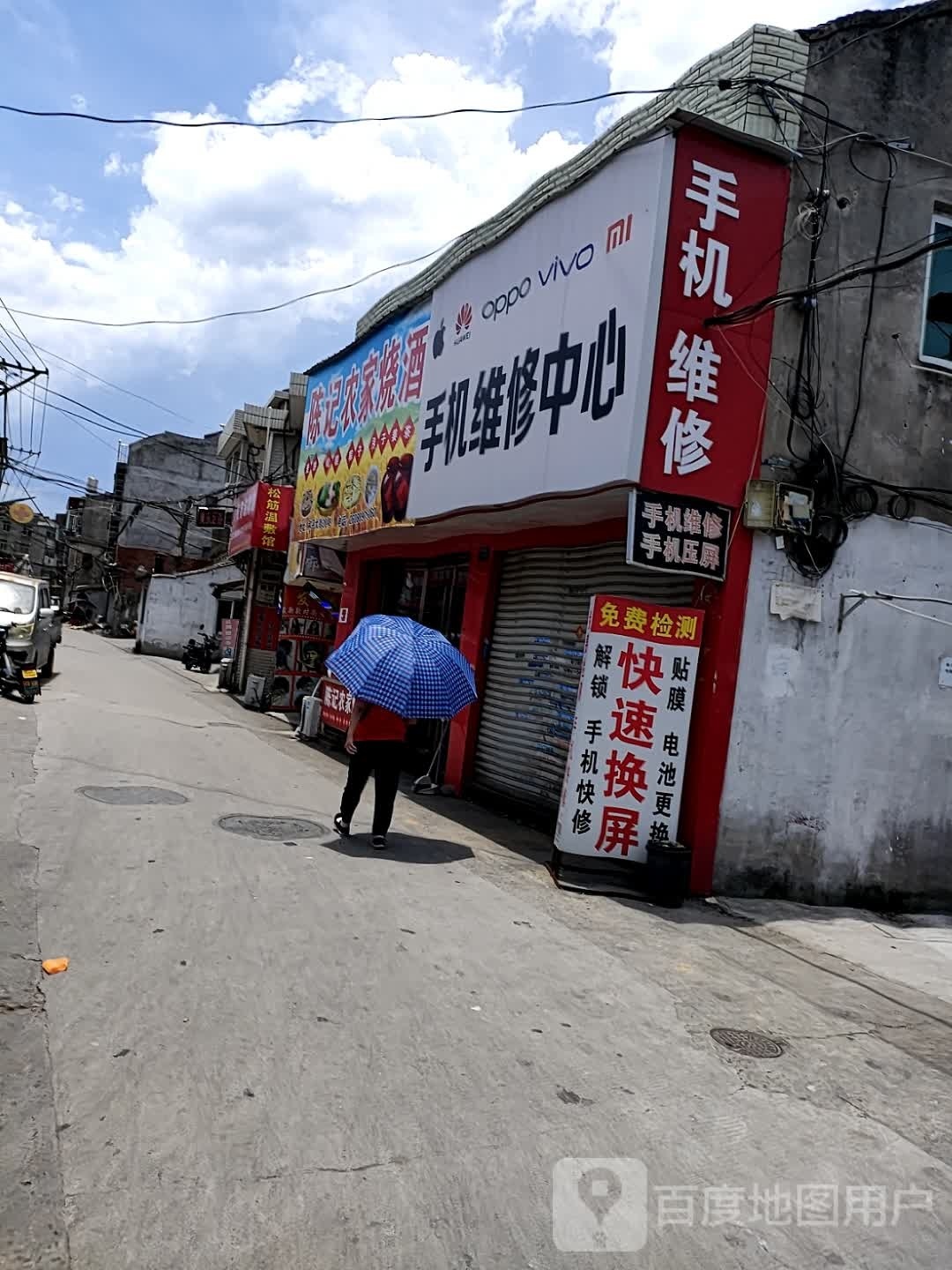 烧烤店(和平大街店)
