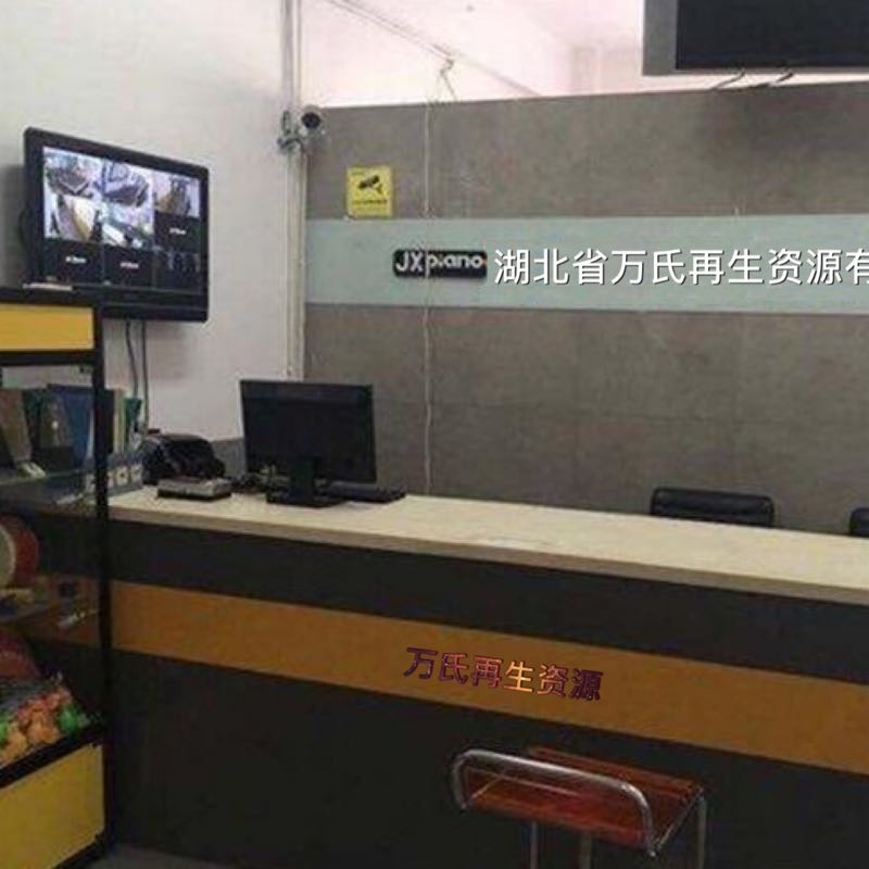 湖北省万氏再生资源有限公司